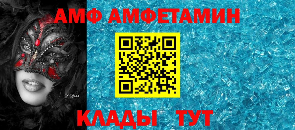 АМФЕТАМИН  Вход с VPN  Набережные Челны  Amphetamine Premium 