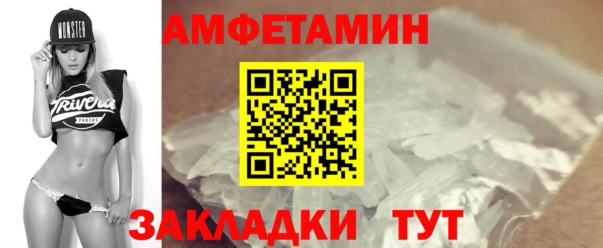 Amphetamine Premium Набережные Челны