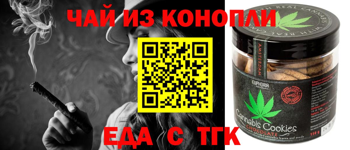 Набережные Челны  Cannafood марихуана  Вход с VPN 