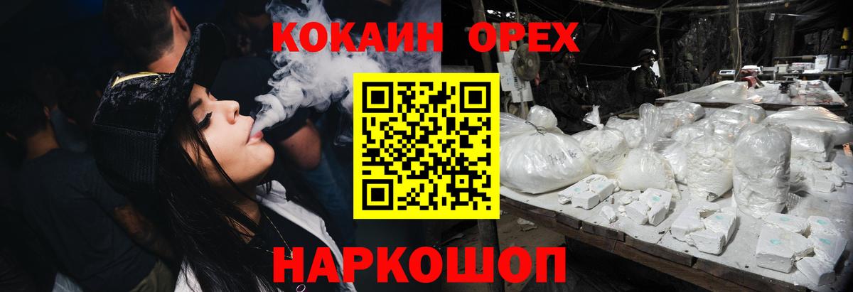 КОКАИН Колумбийский Набережные Челны
