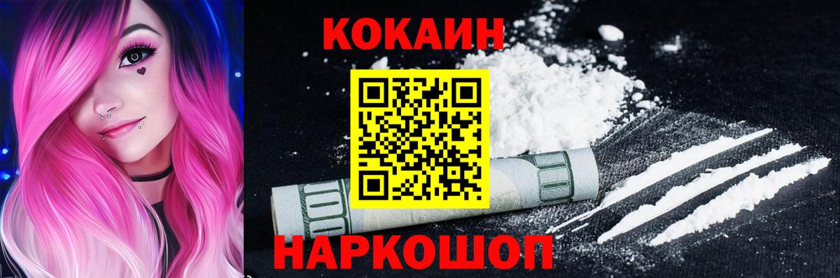 где можно купить   Вход с VPN  Кокаин 99%  Набережные Челны  Кокаин VHQ 