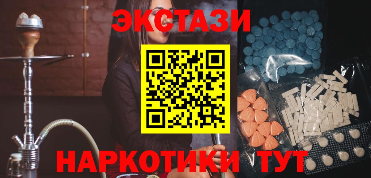 Экстази диски  купить наркотик  Набережные Челны  Вход с VPN  Ecstasy 