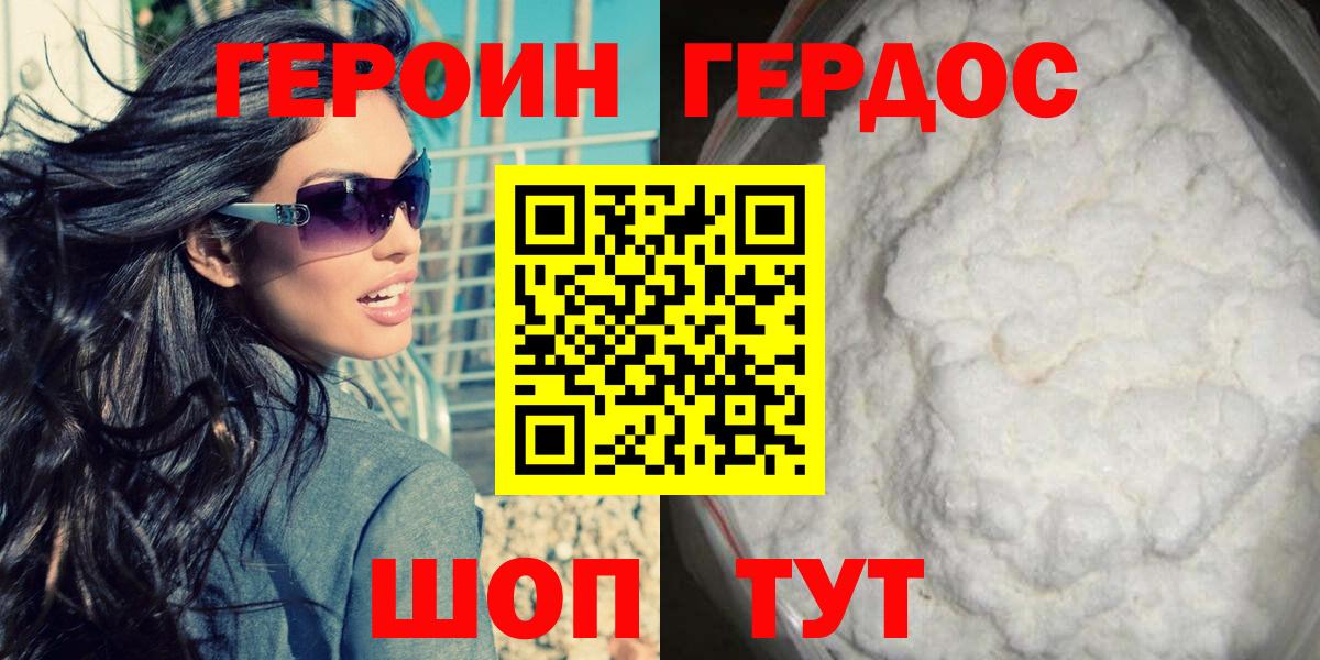 Набережные Челны  Героин хмурый  Вход с VPN 