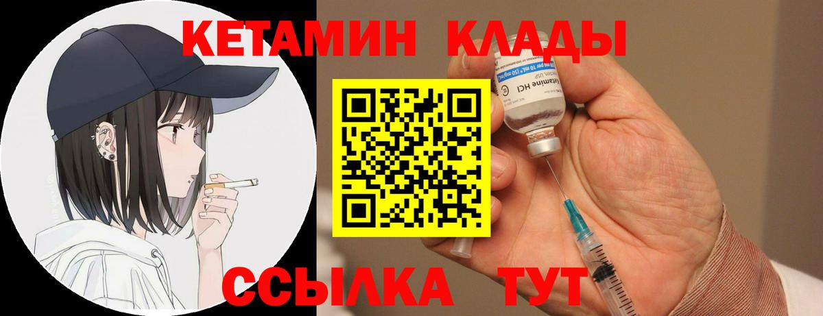 КЕТАМИН ketamine  Вход с VPN  Кетамин ketamine  Набережные Челны 