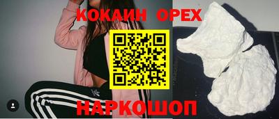 кокаин премиум Аша