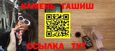 синтетический гашиш Баксан