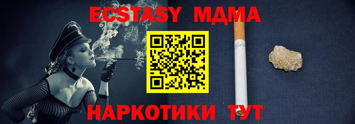 МДМА VHQ  Вход с VPN  Набережные Челны  МДМА кристаллы 
