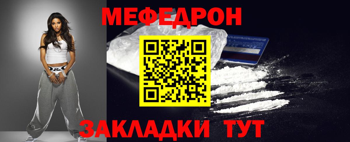 Мефедрон кристаллы  Мефедрон  Вход с VPN  Набережные Челны  МЯУ-МЯУ кристаллы  МЕФ 