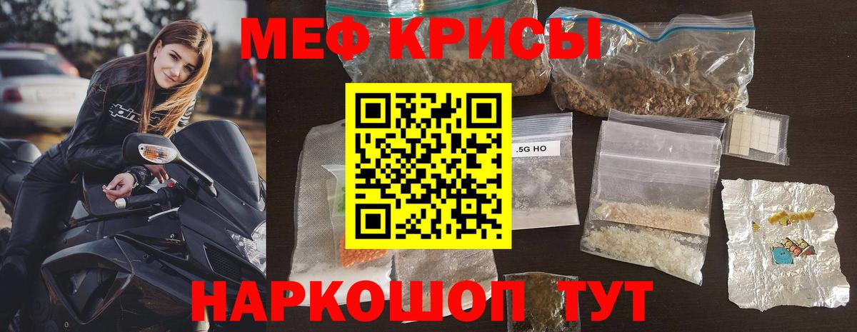 Меф мука Набережные Челны