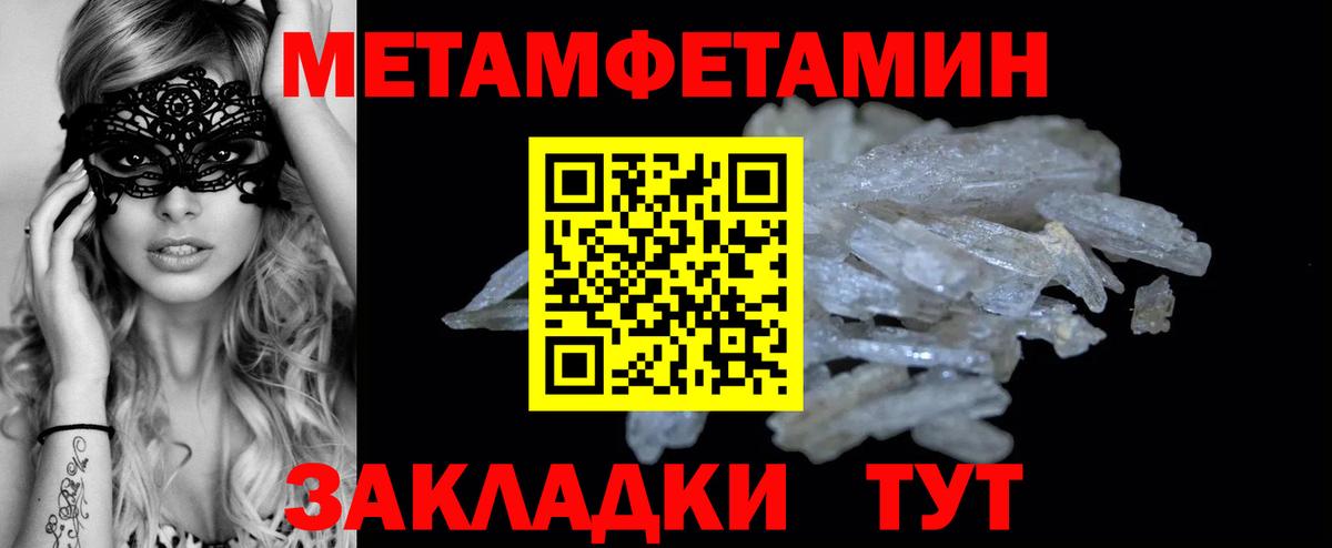Первитин пудра  Метамфетамин  Вход с VPN  Набережные Челны  Первитин пудра 